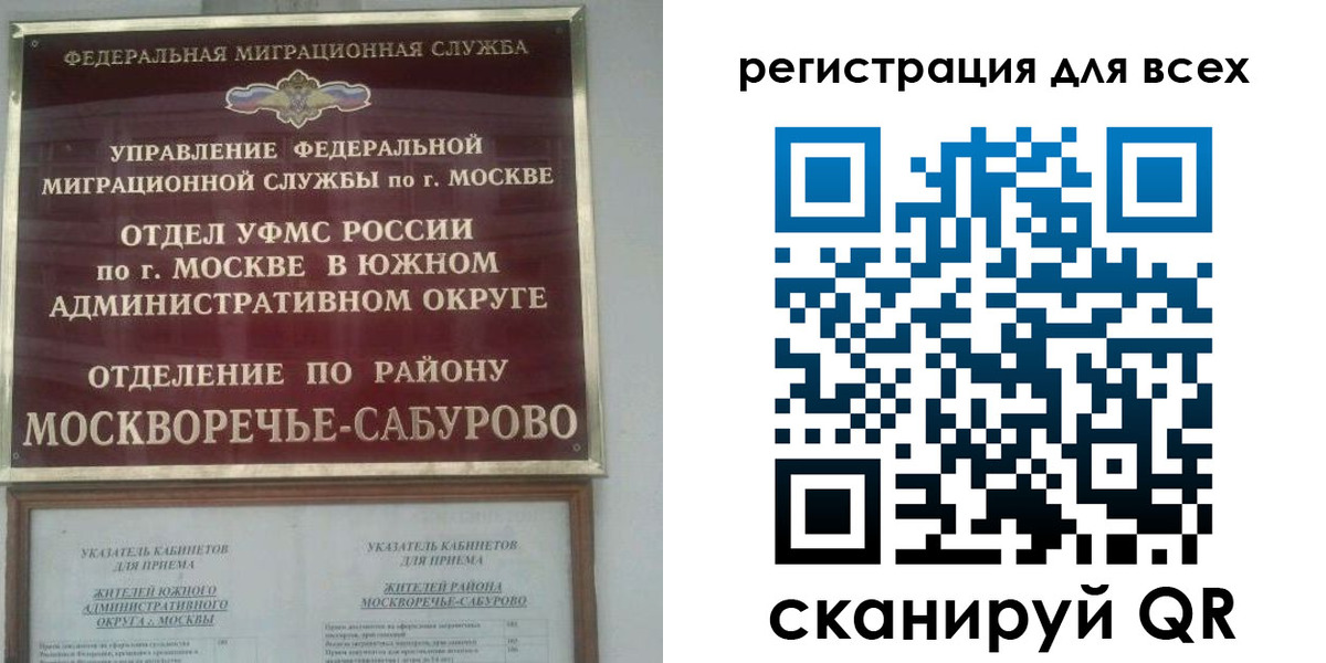 прописка от собственника в Лениногорске