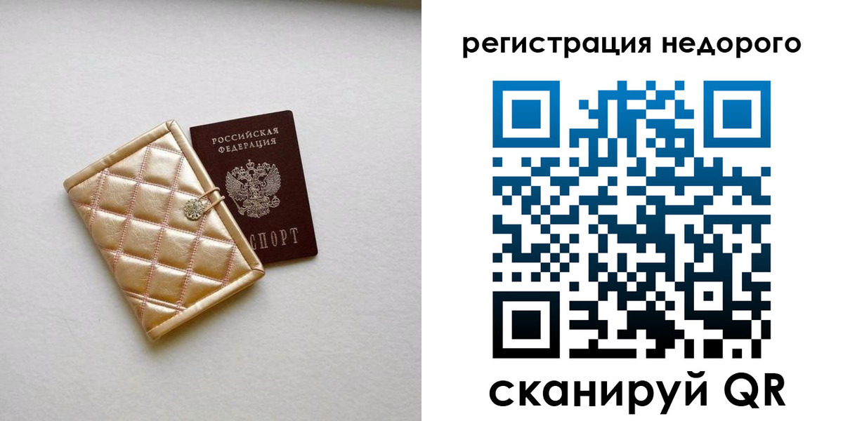 регистрация для дет. сада в Лениногорске