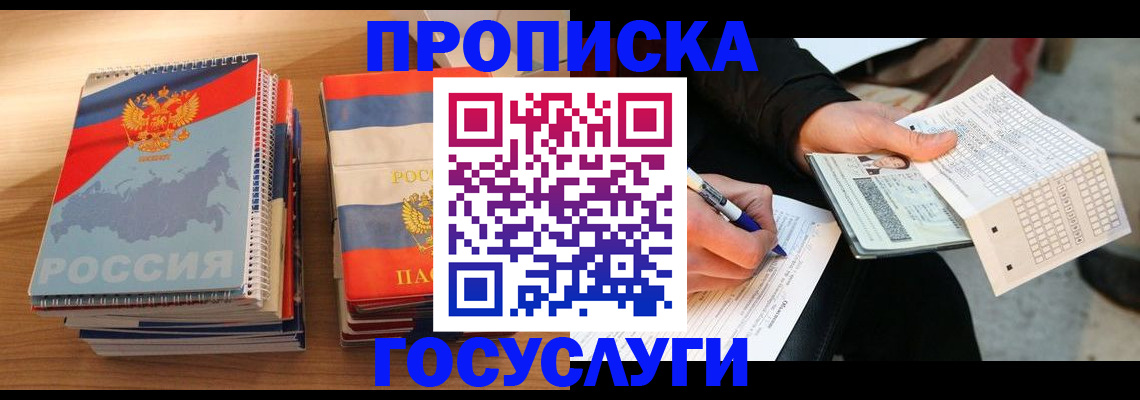 регистрация для школы в Лениногорске