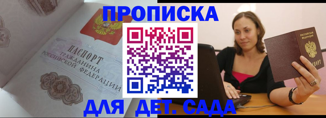 временная регистрация собственник в Лениногорске