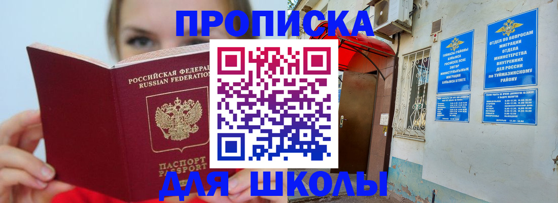 временная регистрация купить в Лениногорске